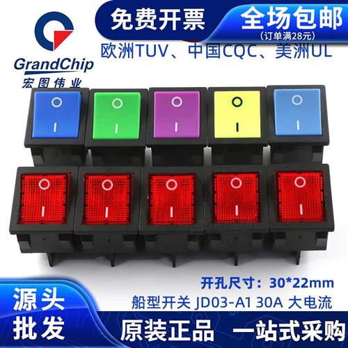 30A大功率船形开关 电热炒锅翘板电源 焊机取暖器大电流KCD4船型8