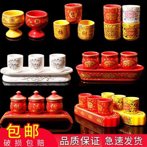 供水杯家用陶瓷仙家酒杯堂前供财神净水杯室内小号财神贡杯