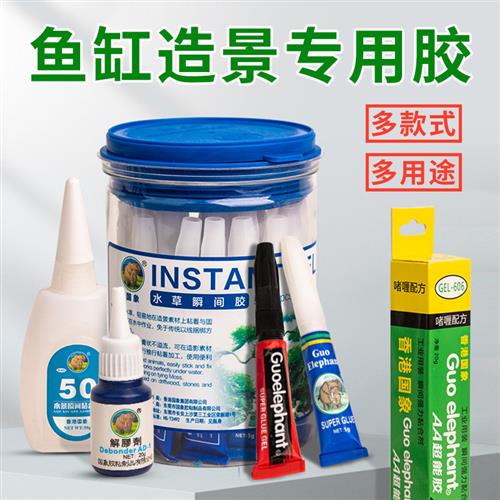 胶水造景骨架胶粘沉木石头摆件莫斯胶水鱼缸水景专用快干水草胶水