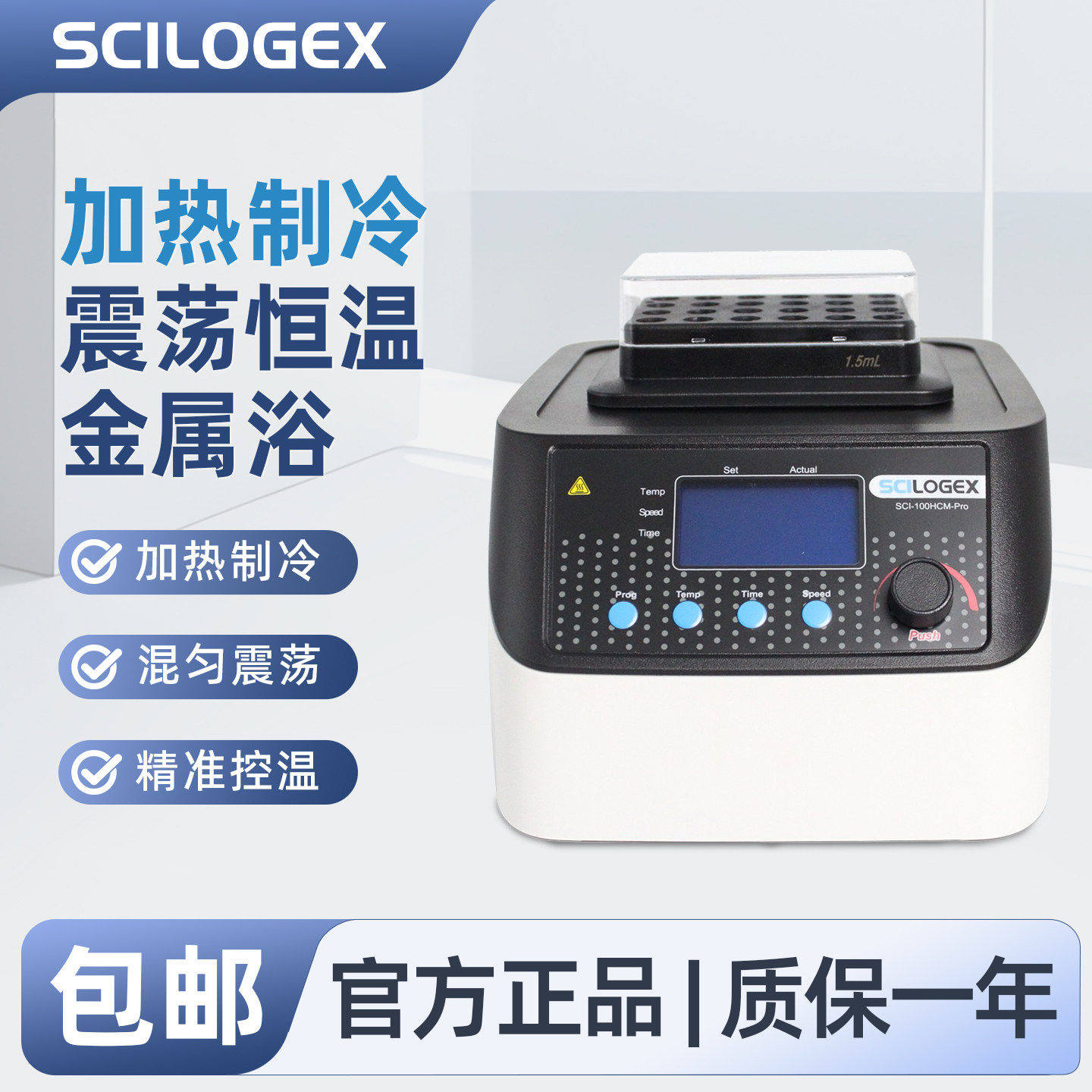 SCILOGEX赛洛加热制冷震荡浴