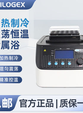 SCILOGEX 实验室加热制冷震荡金属浴干式孵育仪SCI-100HCM-Pro