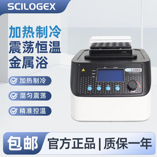 SCILOGEX 实验室加热制冷震荡金属浴干式孵育仪SCI-100HCM-Pro