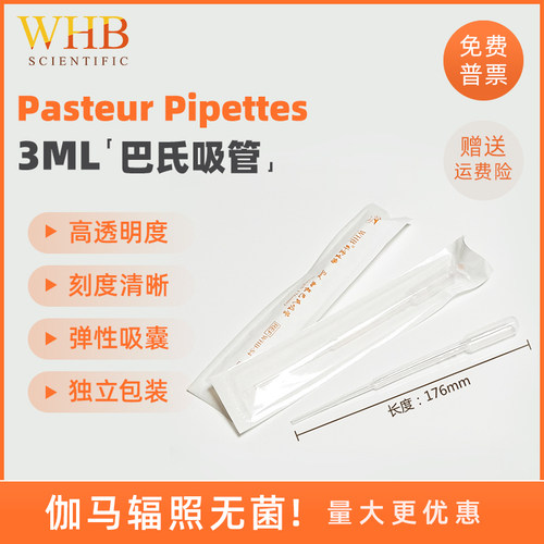 独立包装一次性加长巴氏吸管