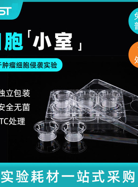 NEST耐思细胞小室transwell嵌套PET聚酯膜 PC聚碳酸酯膜723101