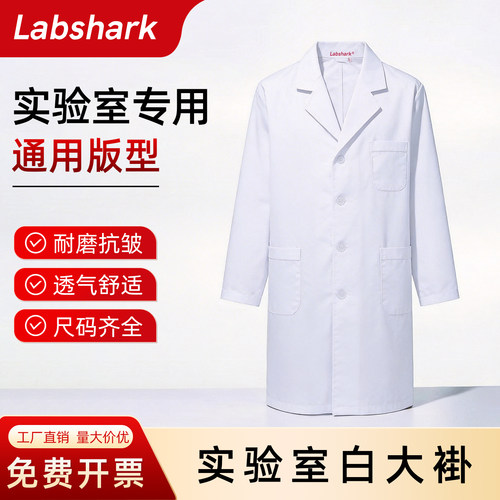 比克曼生物 实验室白大褂工作服抗皱耐磨面料舒适透气支持定制