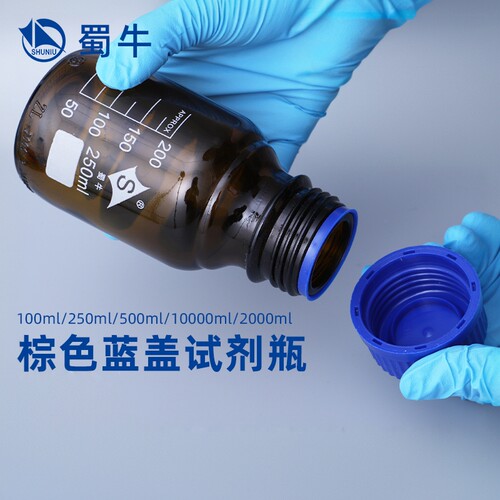 实验室透明棕色蓝盖试剂瓶
