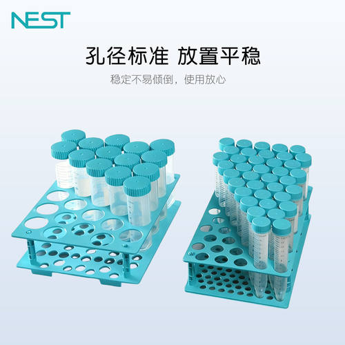NEST耐思 15ml50ml可拆卸离心管架试管架多功能试管架化学实验室
