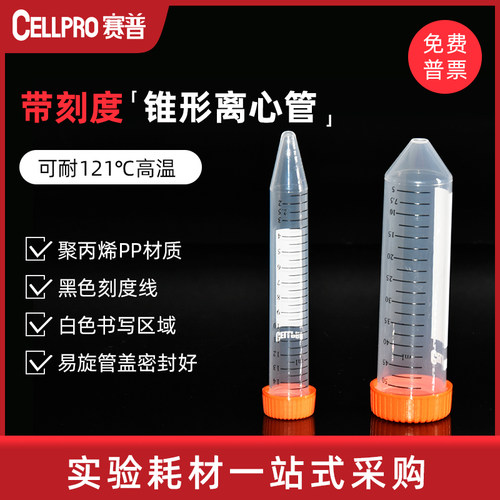 易旋管盖密封好耐121°C高温