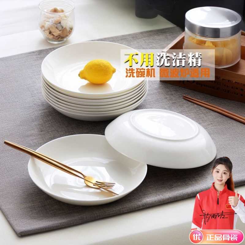 骨瓷一级品家用无铅镉菜盘