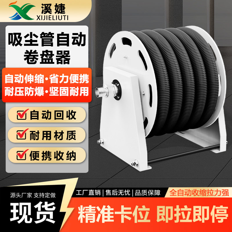 2寸工业卷盘吸尘器高压软管收纳