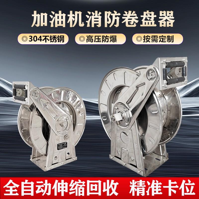 卷盘304不锈钢全自动卷盘收卷器