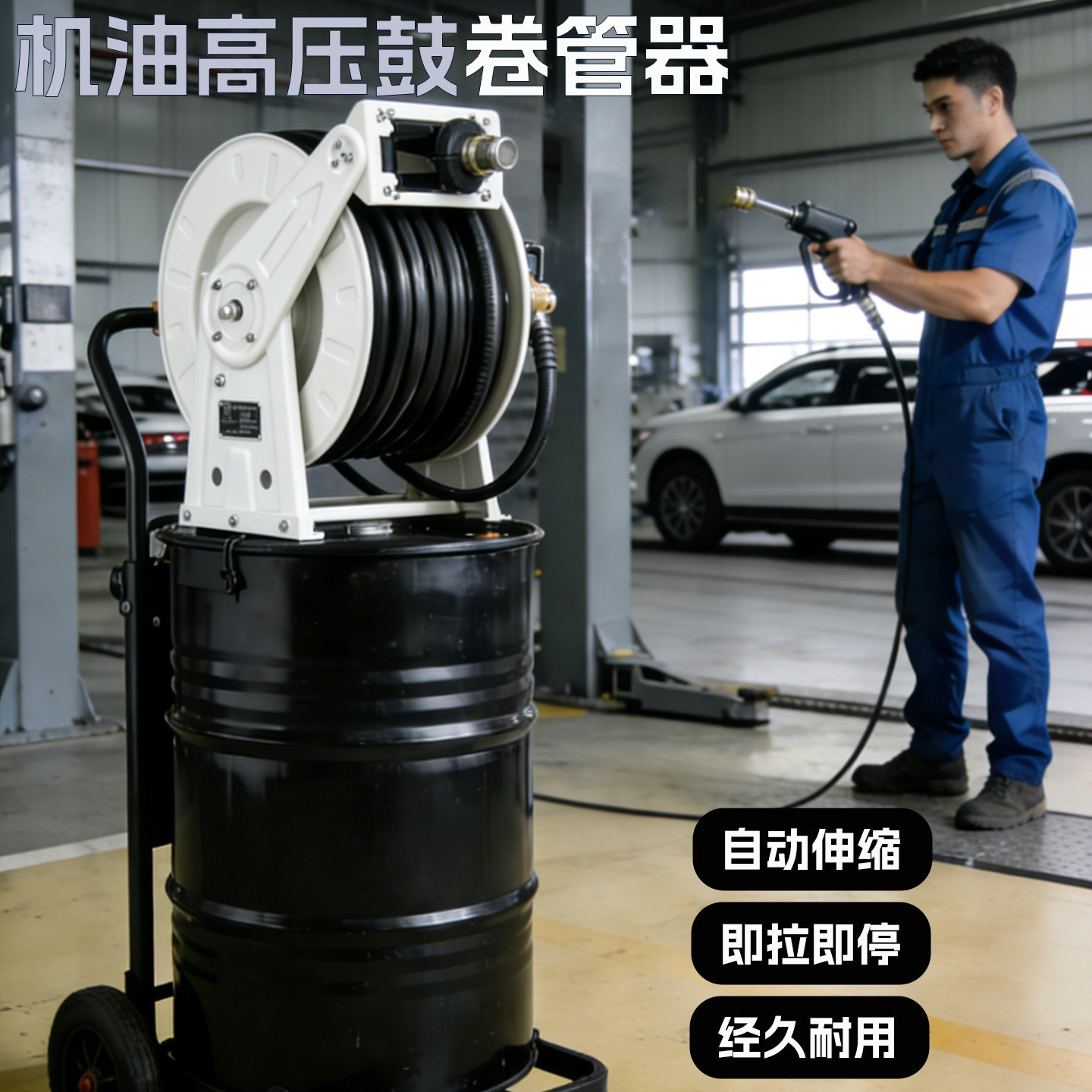 高压风炮管水鼓卷管器卷盘黄油水管自动伸缩收卷洗车机3分4分6分