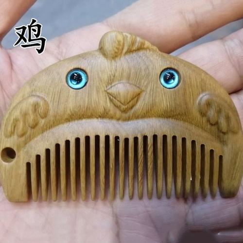 礼品可爱周岁抓周小巧檀木梳小儿童雕刻梳子宝宝梳子十二生肖绿梳