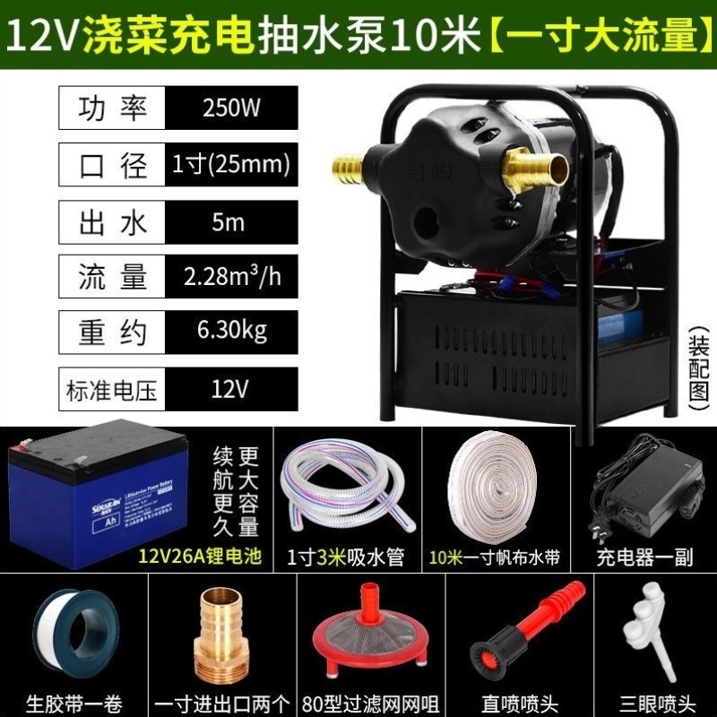 浇菜大功率户外水泵充电抽水机流量农用抽水泵家用灌溉高压12v大,农机/农具/农膜,打药机/弥雾机,淘宝优惠券,粉丝福利购,淘宝优惠卷