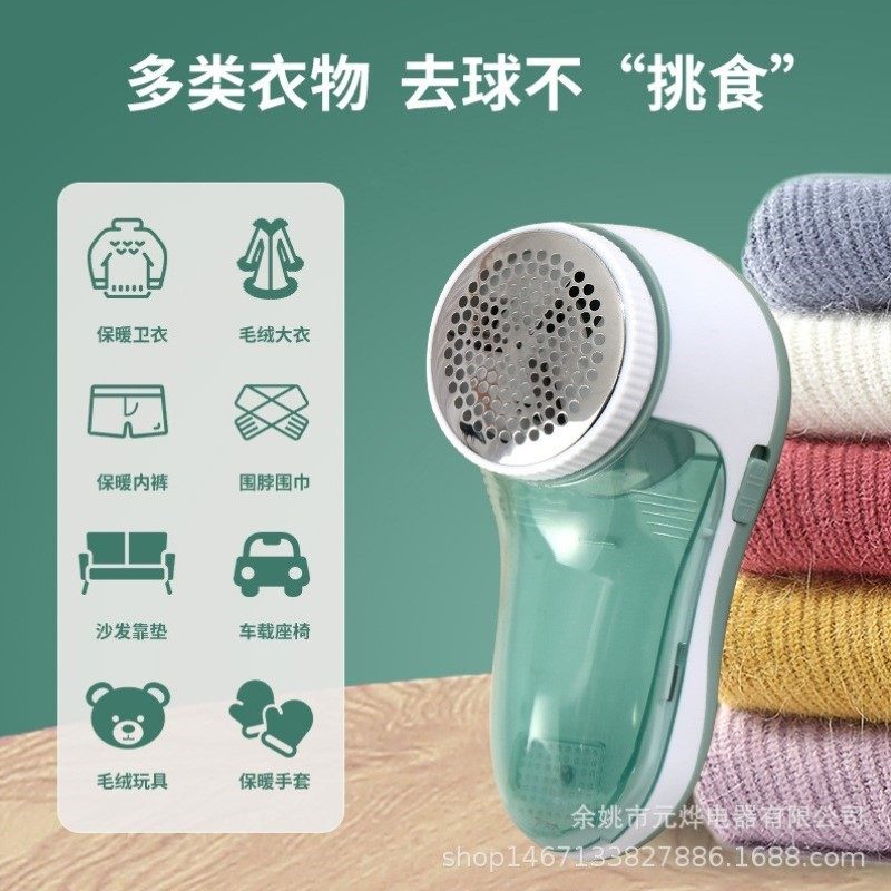 剃毛器不卫衣机毛充电剃毛器羊绒毛衣球器毛毛大衣机器专用伤衣去