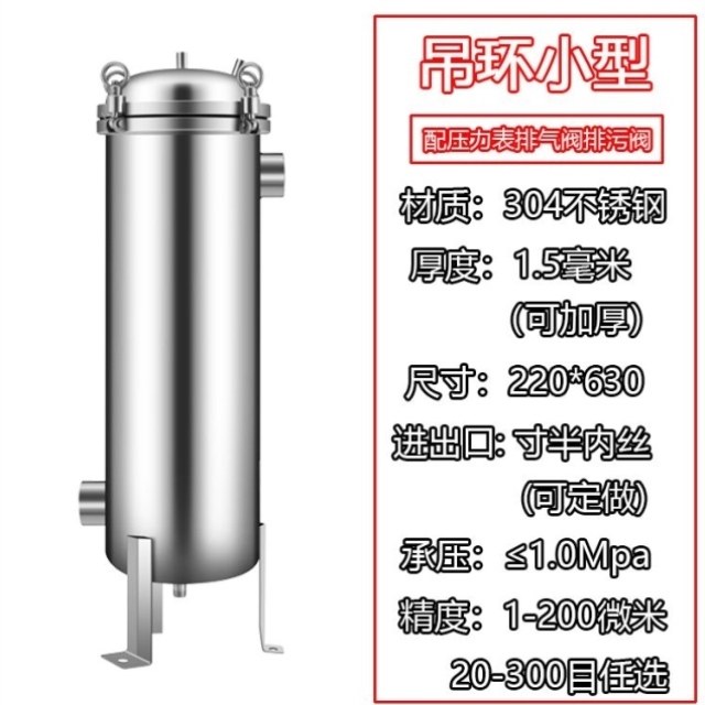 初效精密电泳过滤器304工业水泥沙澡堂柴油不锈钢袋式水井加油机,五金/工具,扬场机/风选机,淘宝优惠券,粉丝福利购,淘宝优惠卷