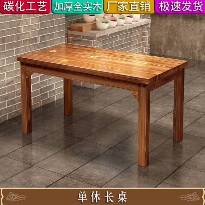 小吃店电磁炉餐饮店商用餐椅碳化快餐长方形餐桌火锅复古组合桌子,住宅家具,岩板餐桌,淘宝优惠券,粉丝福利购,淘宝优惠卷