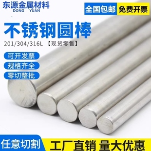 活塞杆303易包邮实心304车削精磨不锈钢304F研磨棒圆钢316L光轴