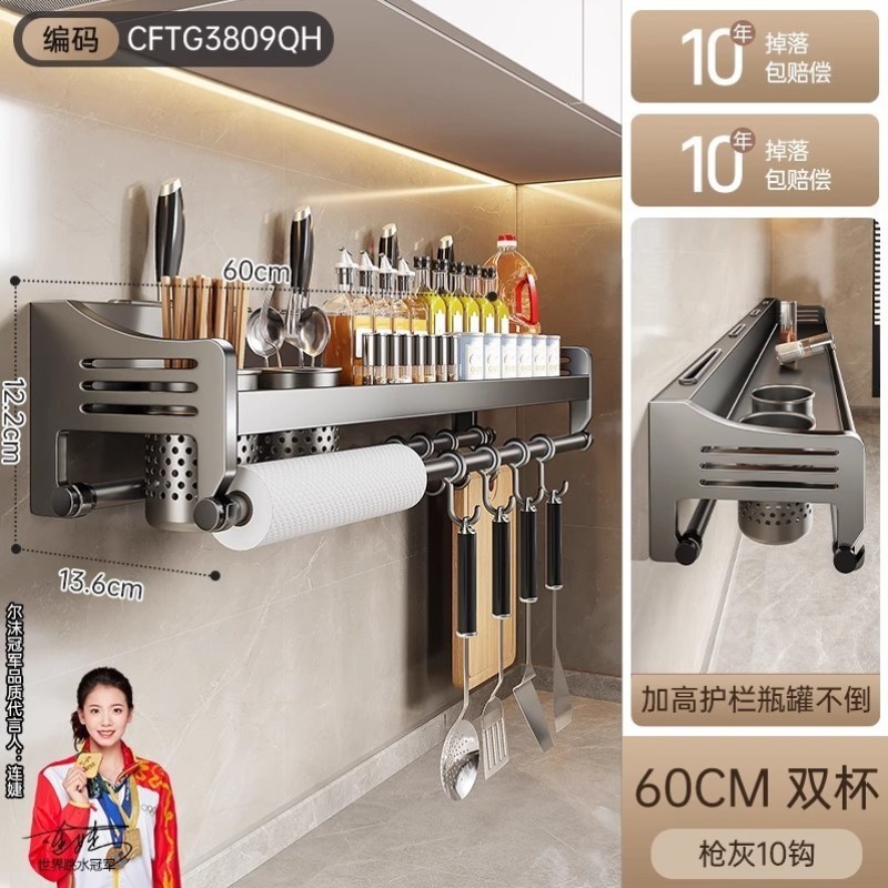 不锈钢用品架筷子收纳刀架壁挂式打孔厨房调味料置物架家用免大全