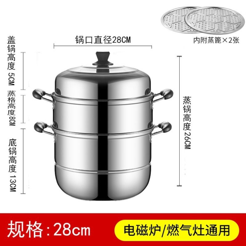 大容量不锈钢锅汤26一体新款蒸馍蒸锅特大号家用煤气灶三层超大通