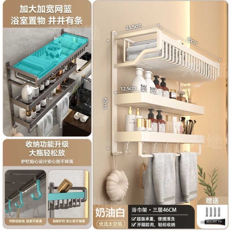 铝卫生间厕所打孔太空毛巾架架子浴室置物架奶油免一体风