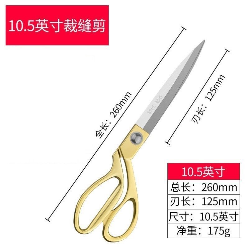 10寸9剪不锈钢裁缝手工剪刀剪刀小号寸8布料服装缝纫裁布大专用寸