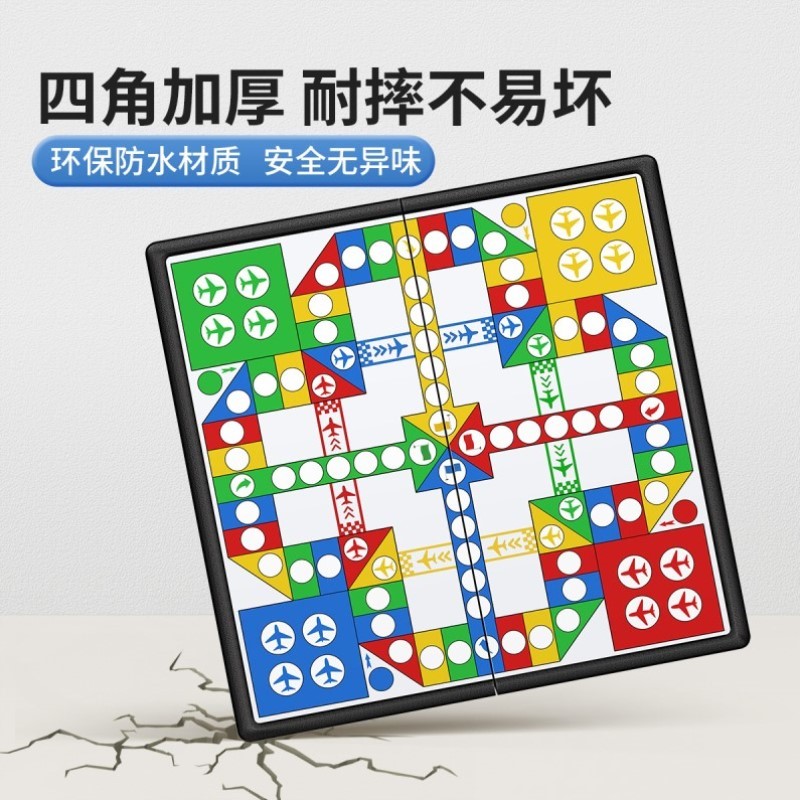 便携儿童棋棋类棋盘飞行棋磁力飞机玩具棋子版磁吸大全小学生益智