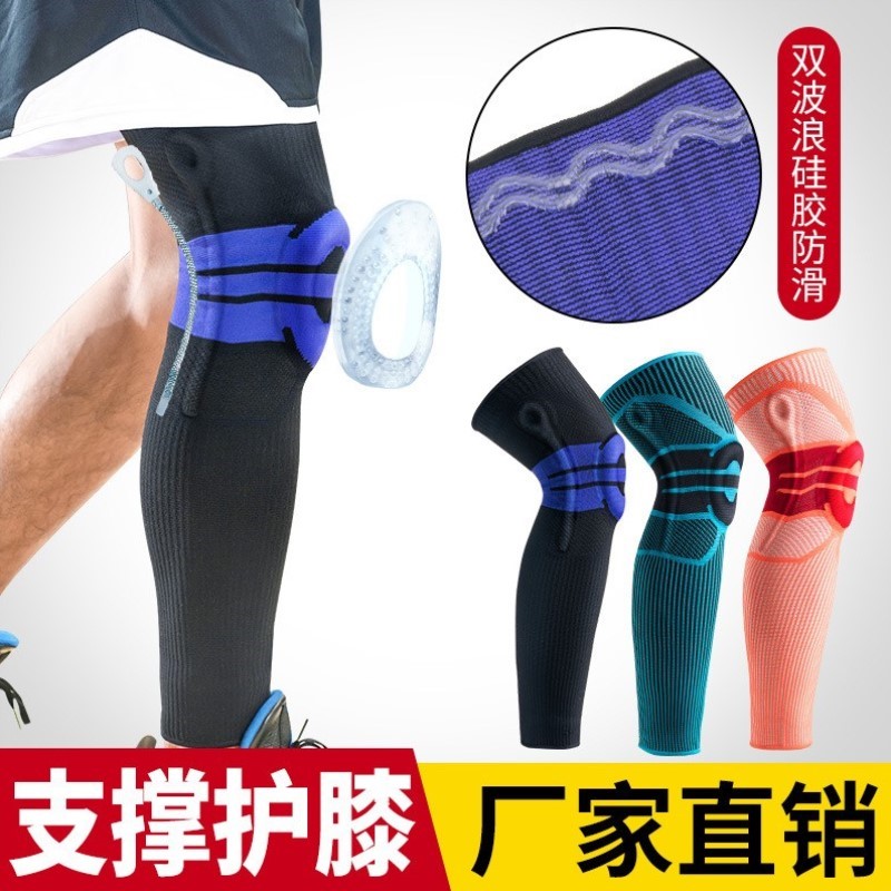 蜂窝运动护篮球压缩护腿套膝盖防撞长保暖髌骨护具半月板足球登山