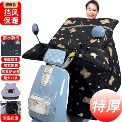 加大被加绒防水款冬全身新挡风通用加厚电动车防晒秋冬2025小型新
