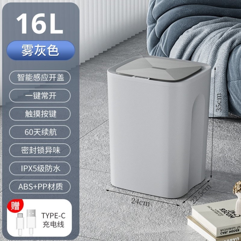 夹缝家用办公室感应垃圾桶居家厨房垃圾桶防水智能智能新品感应式