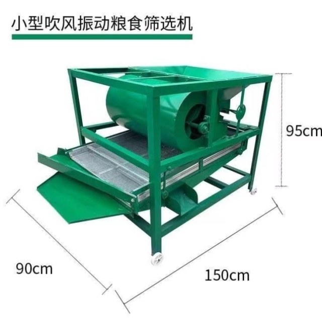 小麦菜籽黄豆清筛选机玉米机振动选机稻谷筛子精选震动粮食净选机,五金/工具,扬场机/风选机,淘宝优惠券,粉丝福利购,淘宝优惠卷