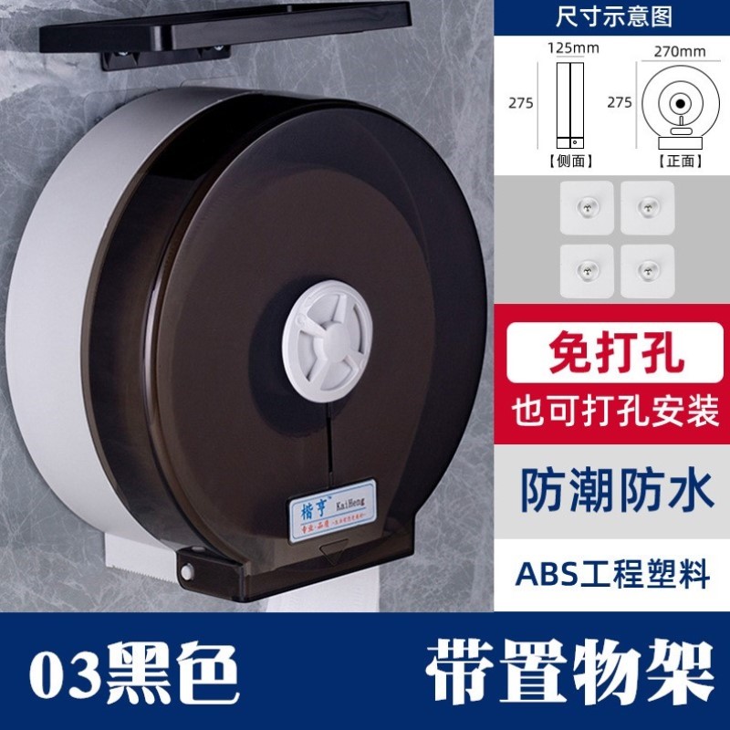 餐饮加厚纸巾盒干手商务神器卷纸公共大挂公用架卷纸酒店贴墙中心