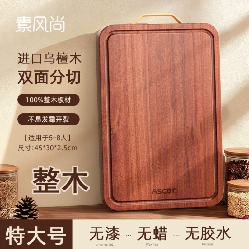 加厚婴儿切菜实木家用案板2025宿舍和面专用菜板食品新款食品级面