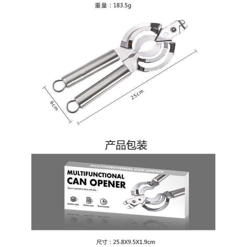 盖器开开盖器开罐器防滑罐头开瓶器拧厨房省力瓶盖拧神器