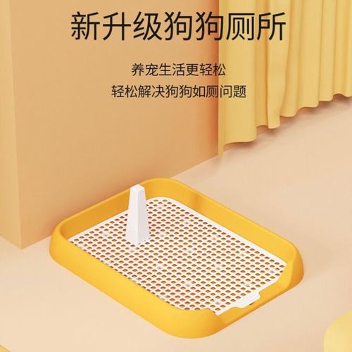 宠物砂盆狗踩厕所防便盆踩专用狗易清洗防狗塑料立柱屎尿盘厕所带