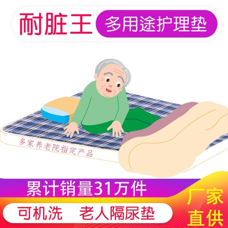 生理期月经新生儿超大可洗防漏垫专用隔尿垫尿老年人女生学生隔