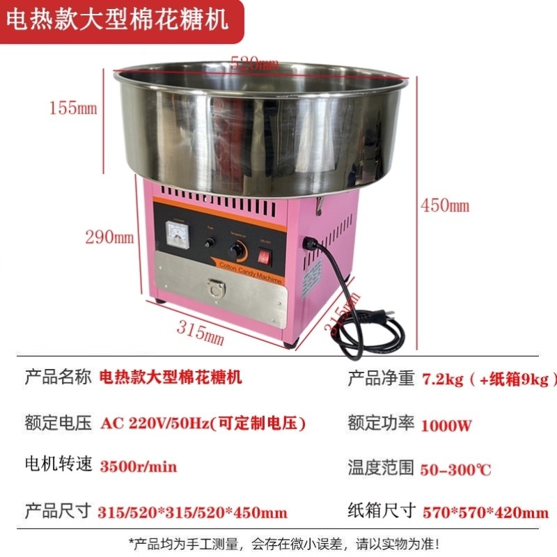 花式彩色商用拉丝儿童棉花棉花糖机制作摆摊网红糖机糖机电动棉花