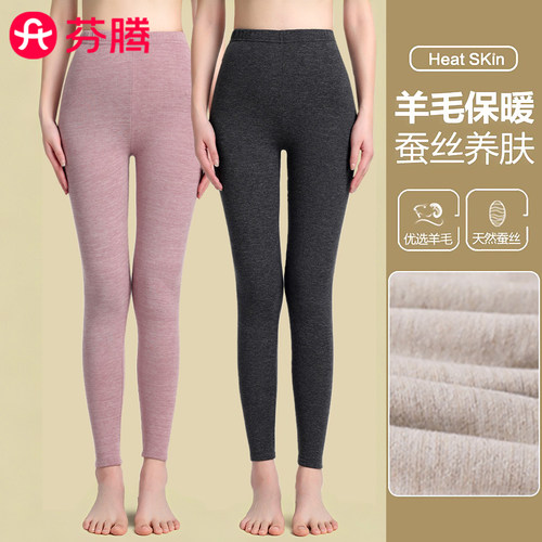 芬腾羊毛蚕丝德绒保暖裤