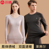 【范丞丞同款】芬腾大牌德绒保暖内衣