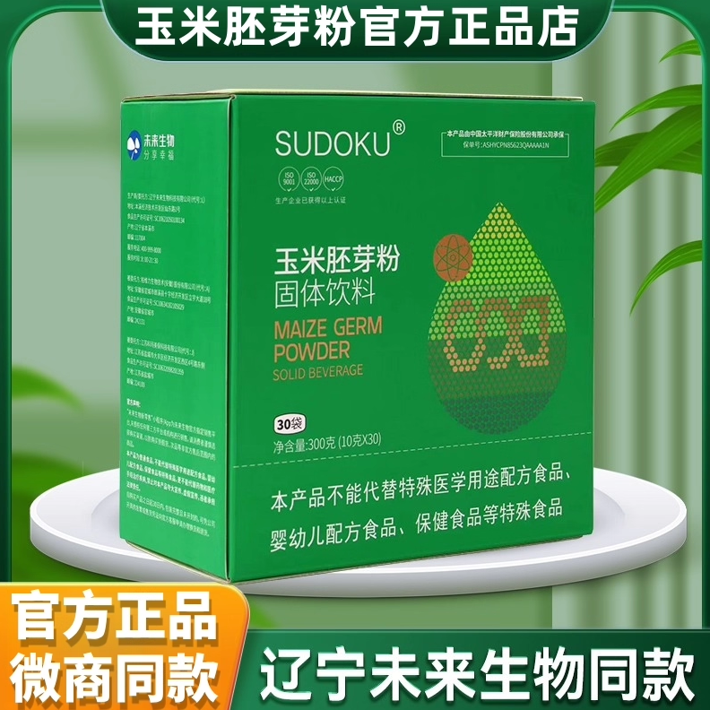 辽宁未来生物玉米胚芽粉固体饮料