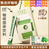 正品 t97咖啡固体饮料4.0全新升级微商同款 SS甄选黑咖啡 旗舰店