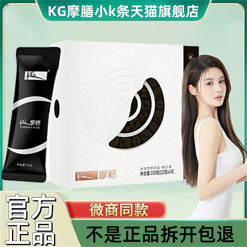 kg摩膳小k条，饱腹代餐
