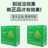 sudoku玉米胚芽粉固体饮料SOD辽宁未来生物逆青春龄粉官方正品 店