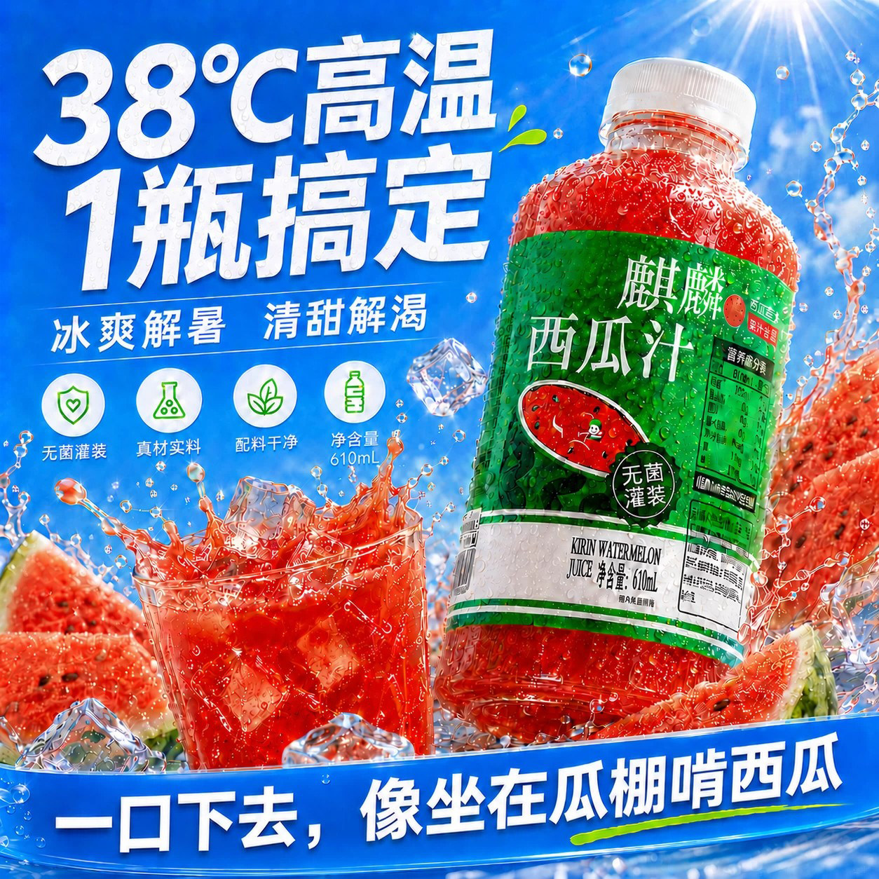 西瓜汁新的无添加鲜榨浓缩夏季天解暑饮料非nfc纯果汁官方旗舰店