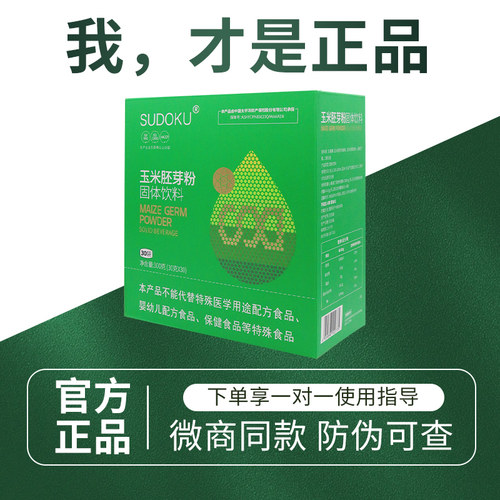 玉米胚芽粉正品官方旗舰店
