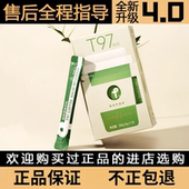 t97咖啡固体饮料官方正品 旗舰店全新升级4.0防弹黑咖啡微商同款