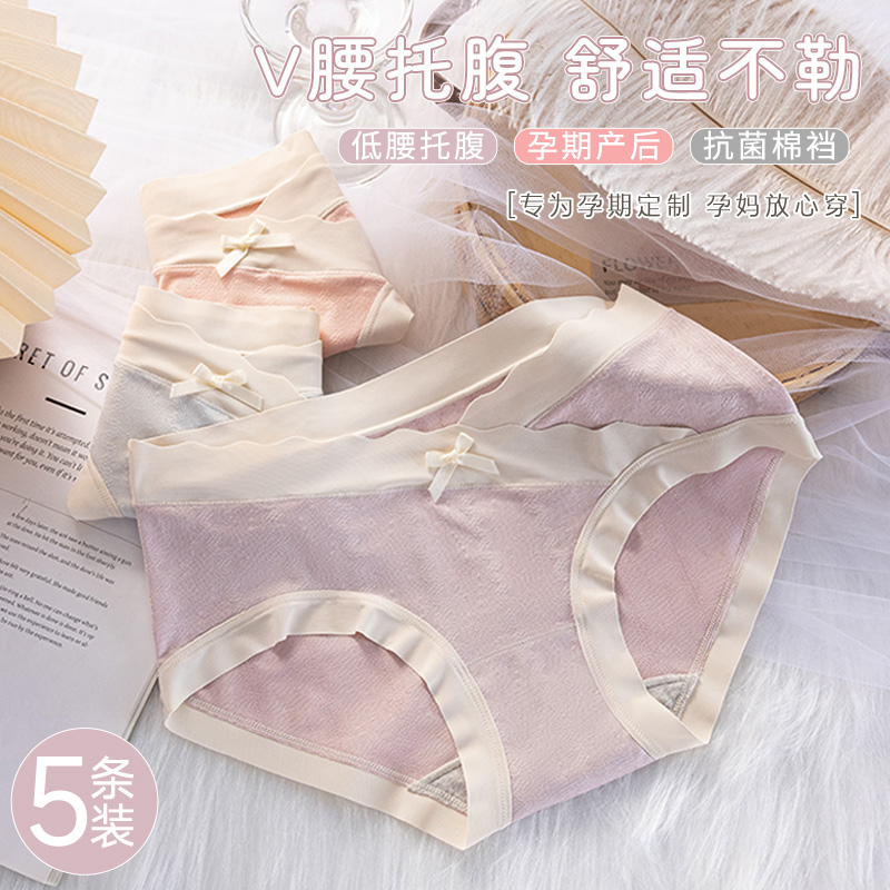 孕妇内裤大码胖mm纯棉抗菌裆