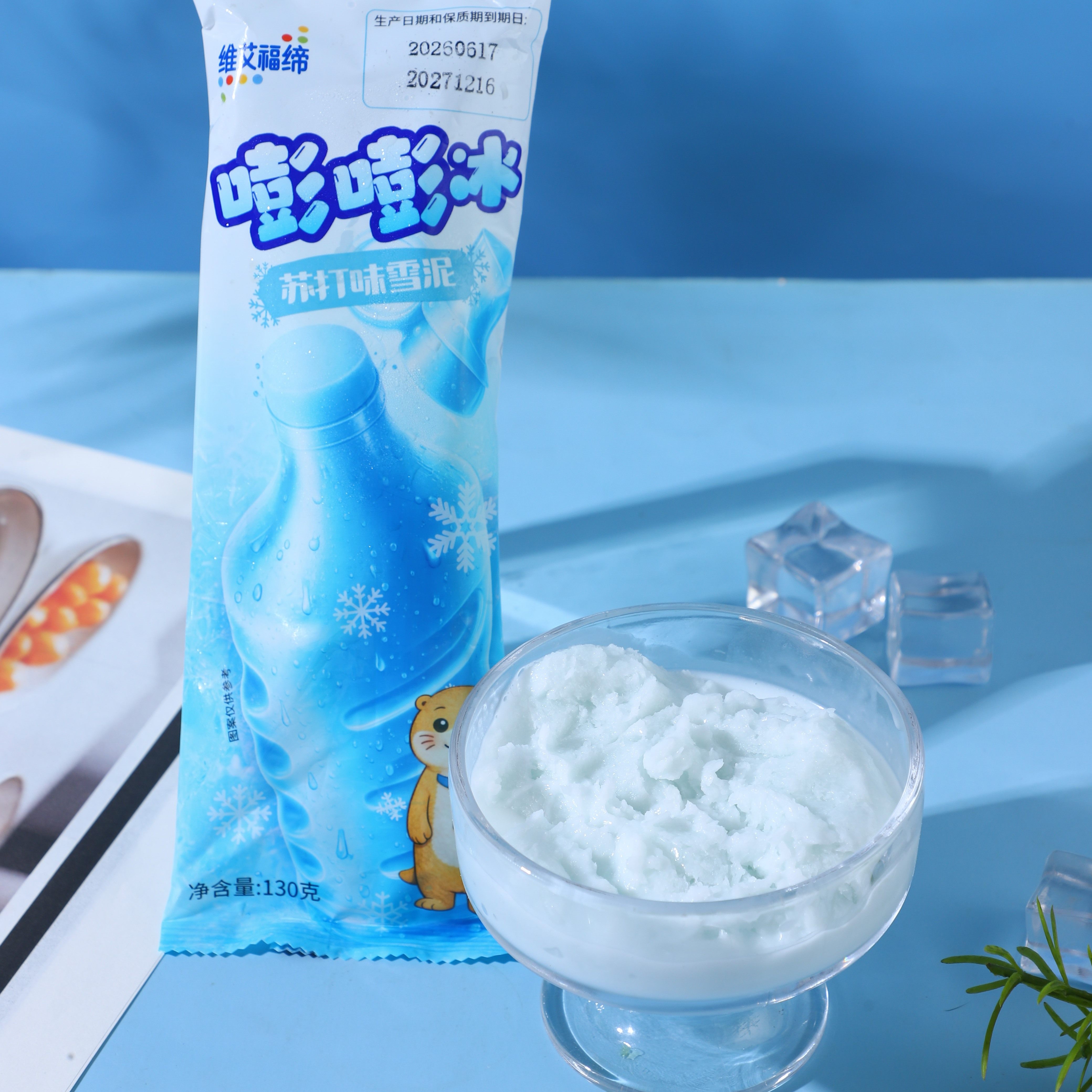 维艾福缔雪泥棒冰饮料三口味可选