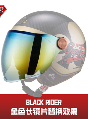 BR-20摩托车头盔专用炫彩镜片长镜片金色蓝色红色遮阳防晒镜片
