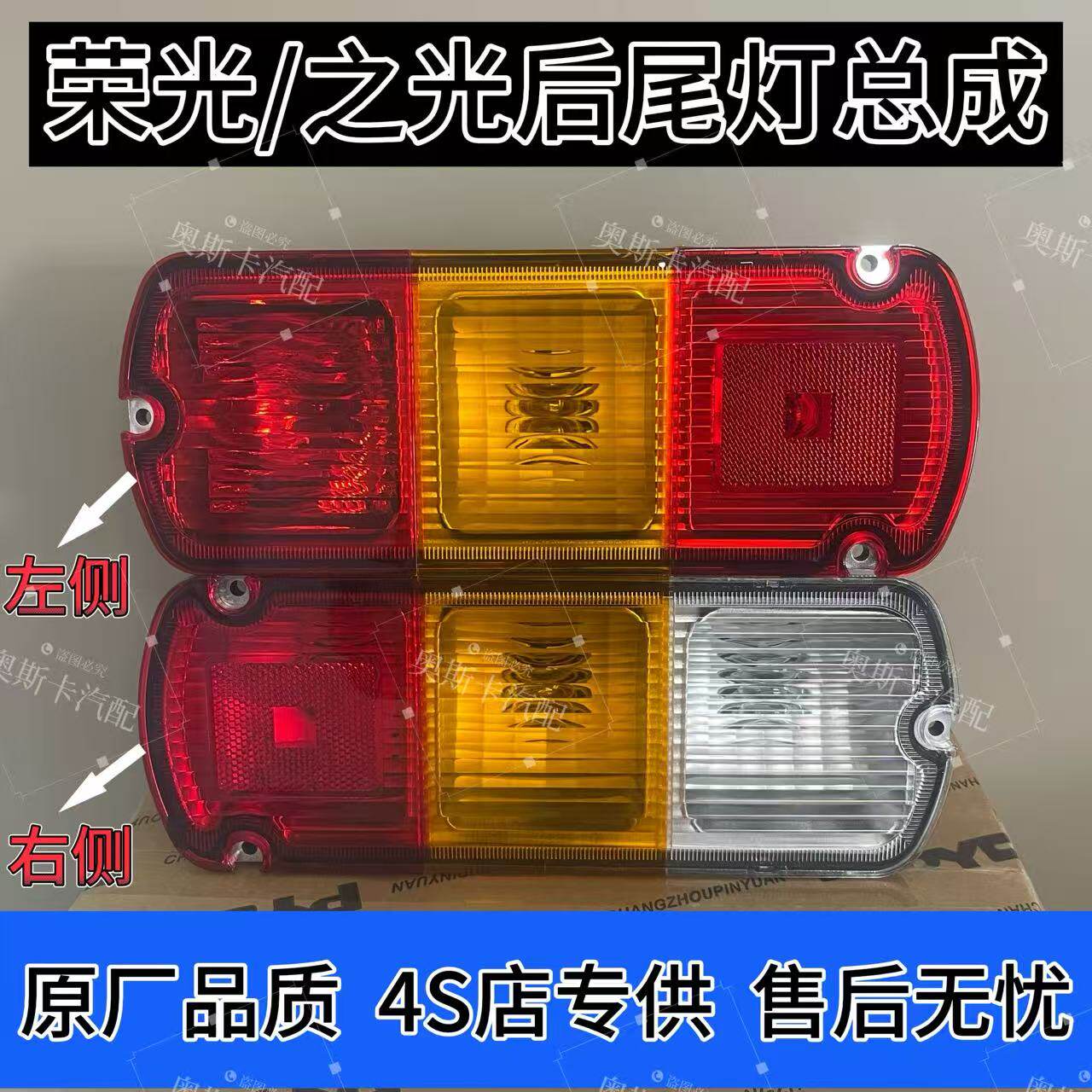 五菱荣光之光小卡单双排箱货后尾灯总成荣光电卡后尾灯原厂品质